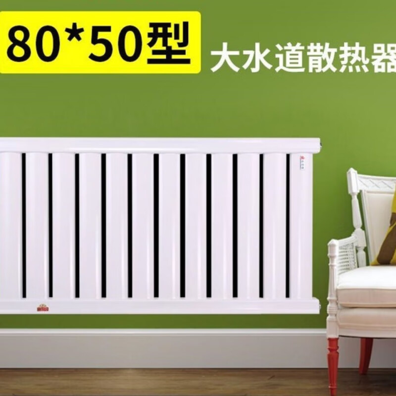 Vinoa radiator household steel radiator central heating water heating wall-mounted bedroom living room water heating radiator heater 800mm 80*50 type 8 column length