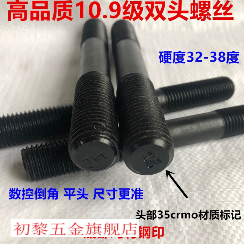 Chuli 10.9 grade high strength double-head screw screw double-head bolt screw mold pressure plate screw M16M20M24M30 M16*200 10.9 grade