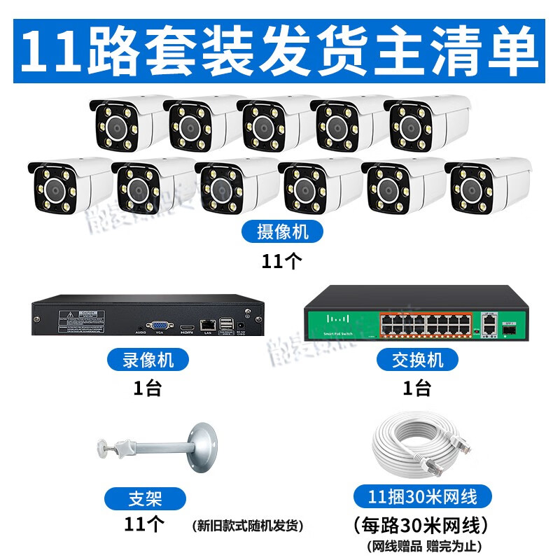 Seetong solution monitoring set 4 million wired POE powered HD night vision home outdoor waterproof camera store commercial mobile phone remote 11-way set (4 million poe full color dual light) with 1T hard drive 4 million pixels 4mm focal length