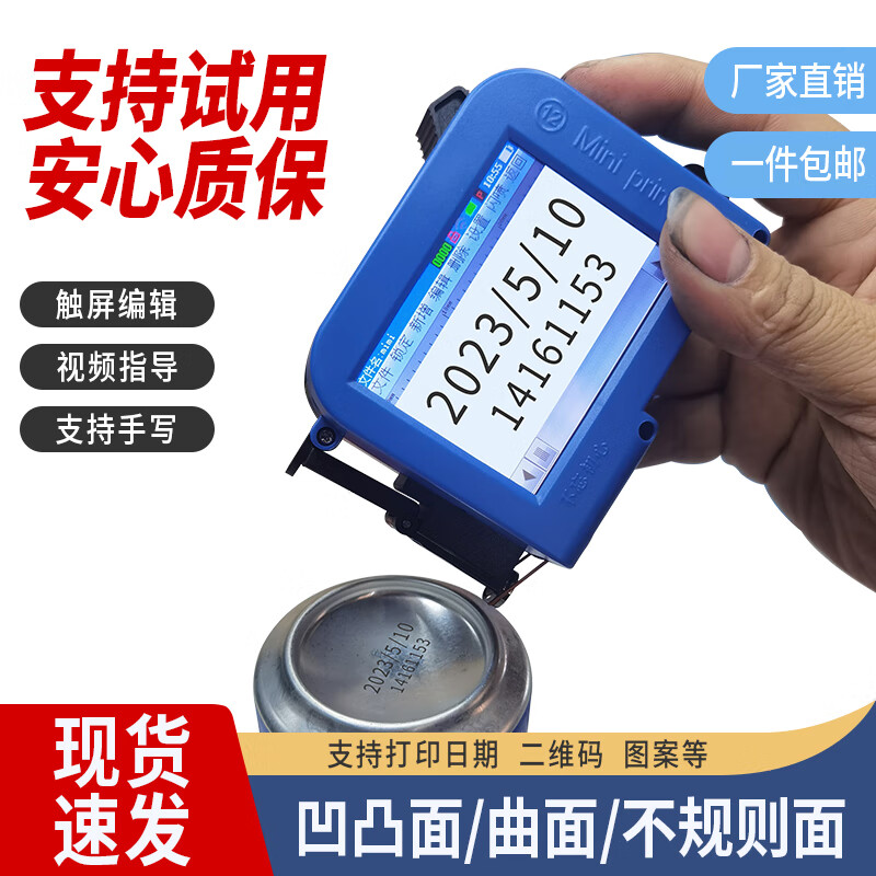 Baiyi's new handheld smart Mini mini inkjet printer. Coding machine to print production date. Fully automatic small bottle cap plastic bag can bottom concave and convex curved inkjet printer. Mini inkjet printer + black high adhesion ink cartridge.