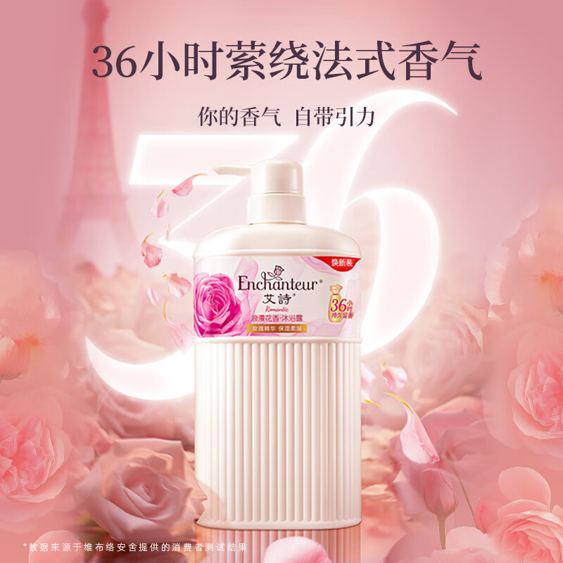 Enchanteur Romantic Floral Shower Gel Rose Hydrating Moisturizing Perfume Shower Gel for Women 700ml*2 Value Set