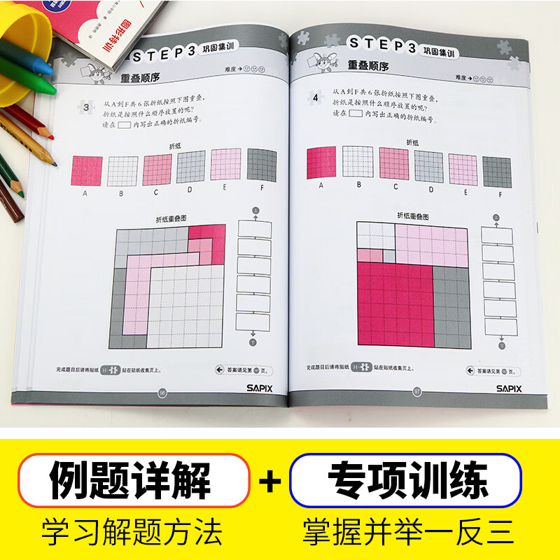 Mathematical Brain, a complete set of 4 volumes of mathematical thinking training for children. Japan's Guanghui Education Mathematical Brain. Special training on digital graphics for introductory mathematical thinking. It is more important than calculation. Let children fall in love with mathematics books.
