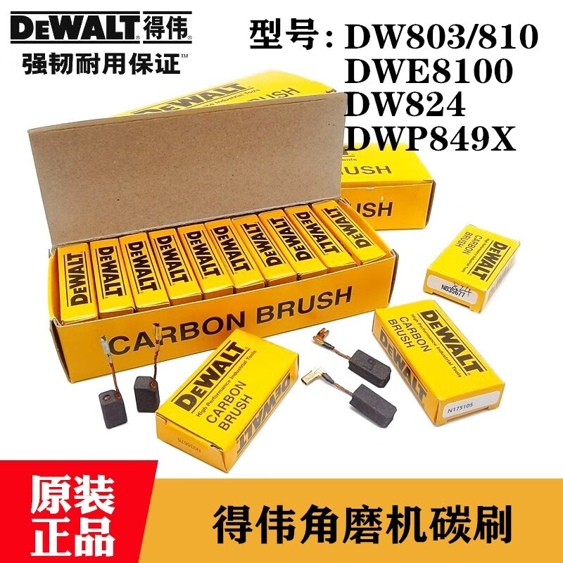 Dewalt angle grinder carbon brush DW803/824 DWE8100/8200/DWP849X polishing electromechanical brush DWE84 DWE8100/8200 carbon brush