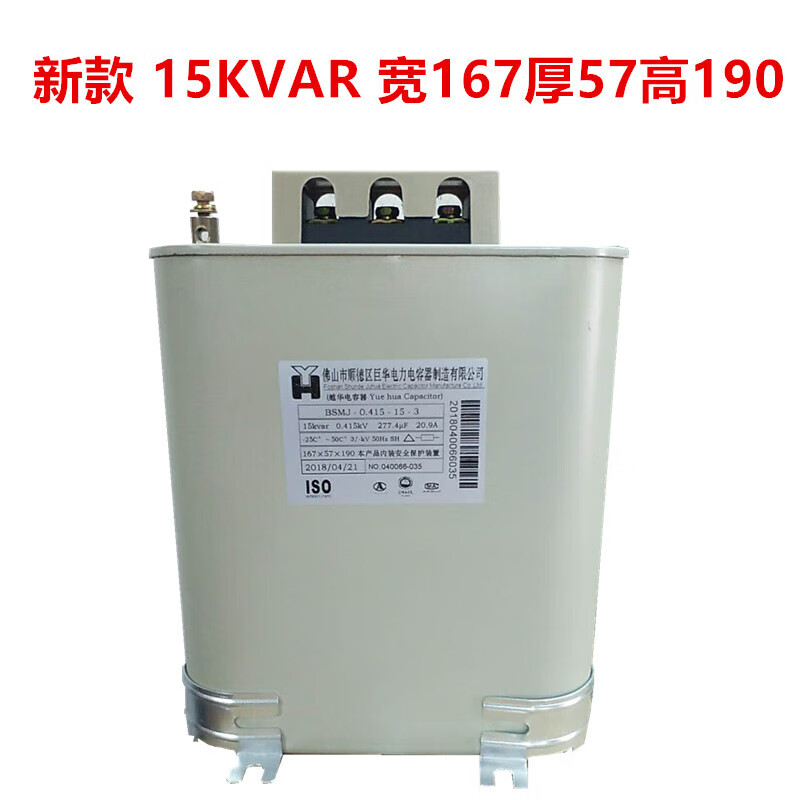 Juhua Yuehua Power Capacitor BSMJ-0.45 0.415 15-3 20-3 30-3 40-3 15KVA 415V 40KVAR
