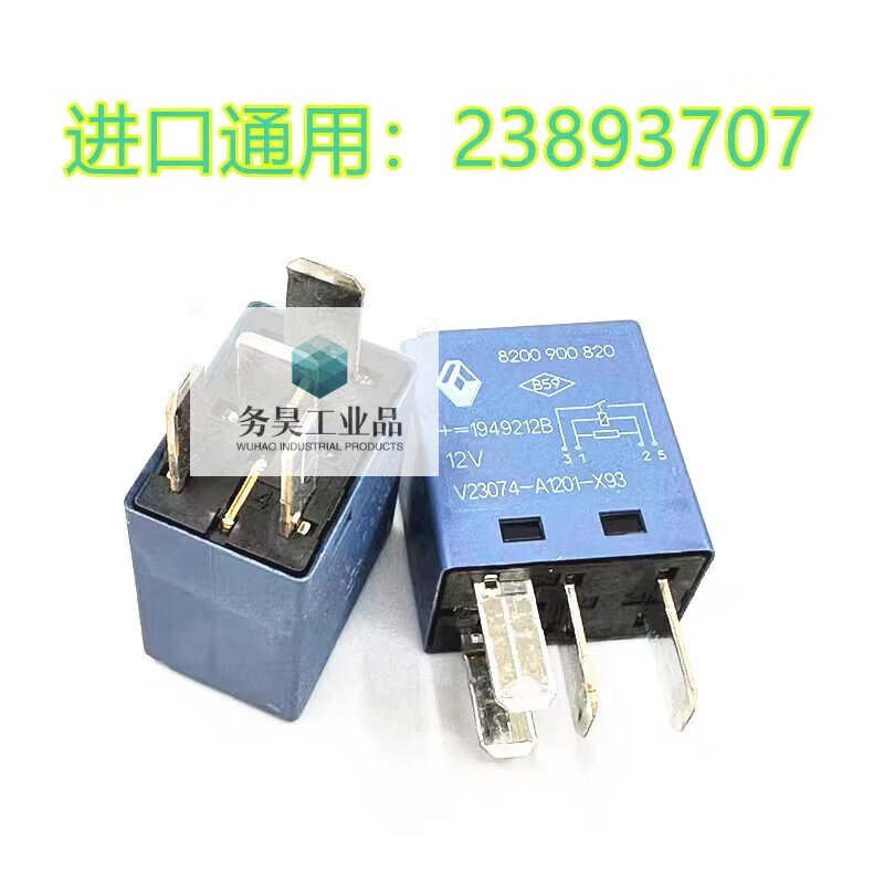 23893707 Baojun 510 original car relay Baojun car engine starting relay universal four