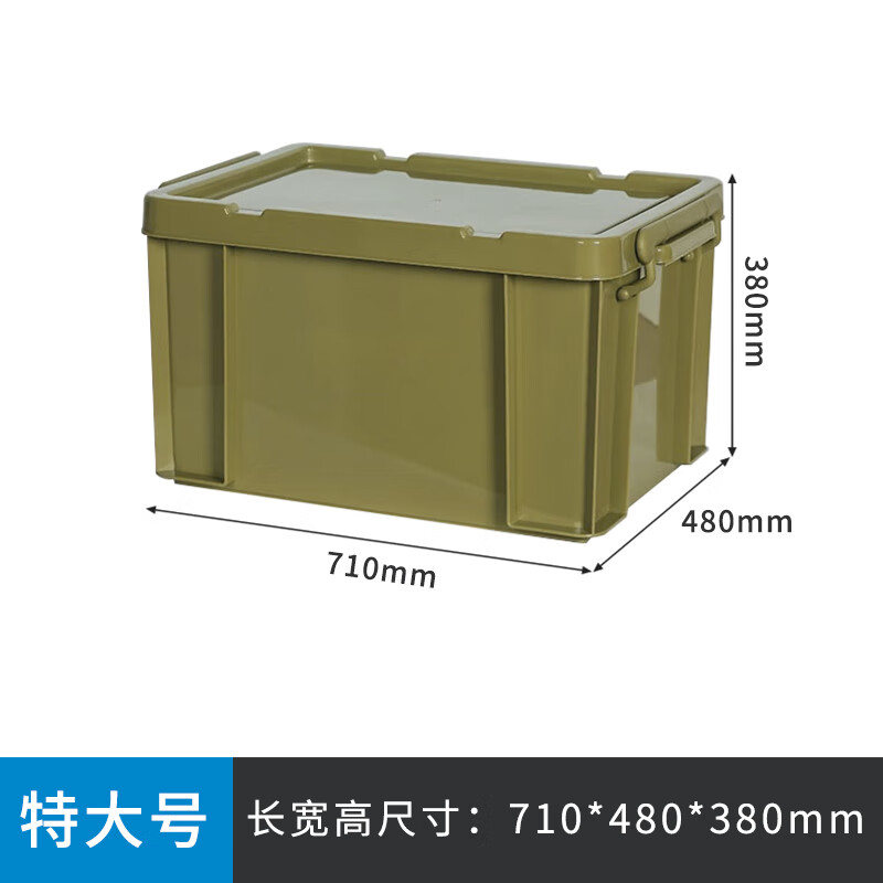 Jingdunjun green turnover box plastic storage box with lid storage box storage box storage box 710*480*380mm