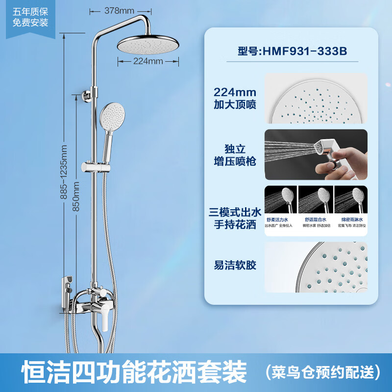 Hengjie 10 billion subsidy bathroom shower shower simple exposed shower set constant temperature bathroom household round with spray gun four-function shower HMF931