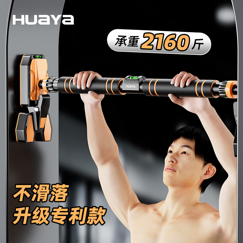 Huaya (HUAYA) household horizontal bar indoor pull-up device for children and adults without punching door hanging bar sports fitness equipment long installation distance 112-172cm