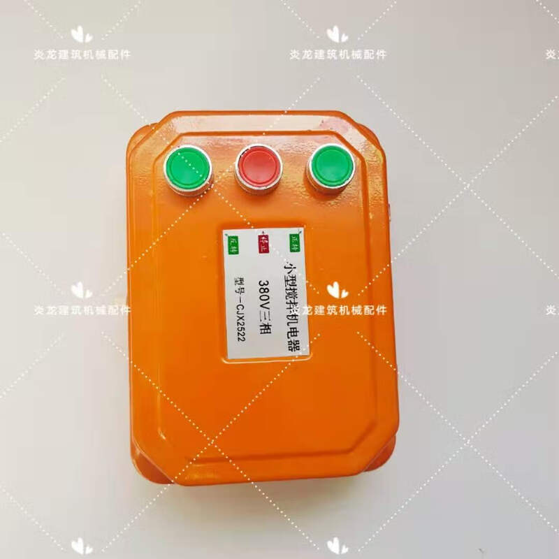 Mortar machine winch mixer reverse switch forward and reverse emergency stop switch electrical switch mixer accessories 380V waterproof reverse switch to 4 kilowatts