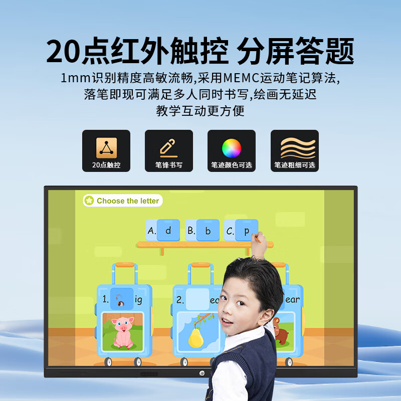 Baoguan multimedia teaching all-in-one touch screen kindergarten education and training electronic whiteboard conference flat screen TV school large screen classroom interactive interactive smart touch 55-inch teaching touch i7/8+256G