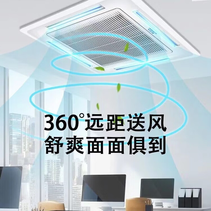 Gree GREE central air conditioning ceiling machine 2 hp 3 hp 5p one-to-one commercial fixed-frequency heating and cooling dual-use single cooling shopping mall catering embedded ceiling machine ceiling-type patio machine second-hand 90% new 3 single cooling four-way air outlet