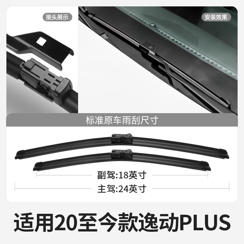 Huichengao suitable for Changan Yidong plus wiper 2021 model 2020 original car 22 boneless 21 silent rubber strip wiper 20-21-22-23-24-25 model Yidong plus