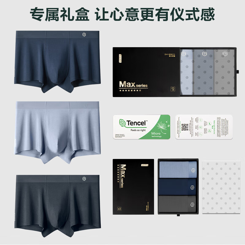 Made in Tokyo, 100% silk crotch evening gift, 80-count Lenzing Modal men's underwear, set 1, 2XL