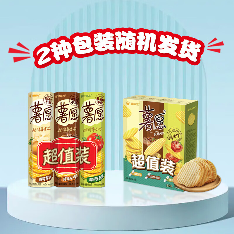 Orion Sweet Potato Wish Three Cans 312g/set (104g*3)