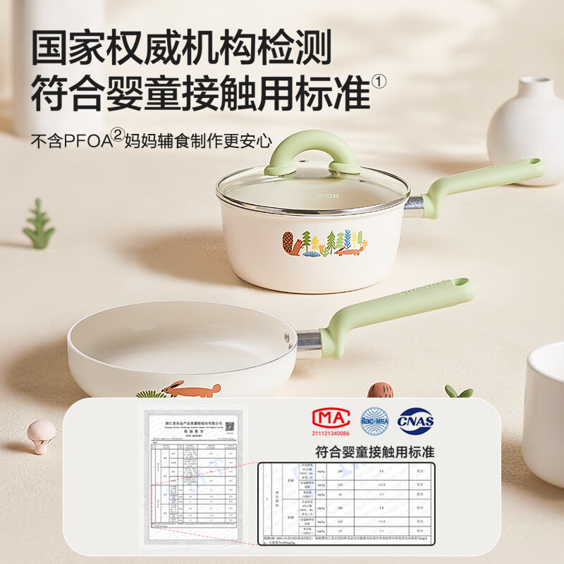 SUPOR milk pot non-stick pan flat-bottom food supplement pot cooking noodle soup pot hot milk instant noodles titanium ceramic pot magnetic stove gas universal 18cm