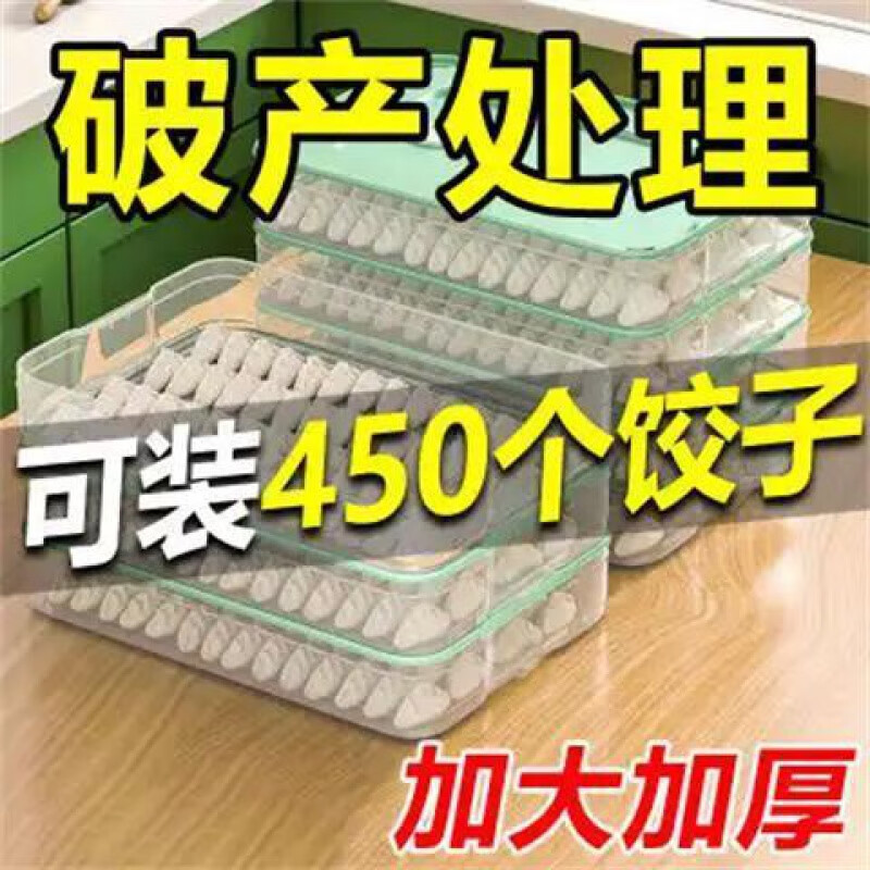 Fantasy Dumpling Storage Box Kitchen Extra Thick Dumpling Box Refrigerator Fresh-keeping Box Dumpling Box Large Capacity Extra Large Frozen Storage R-Transparent White High Freshness Preservation Anti-odor R-Transparent White High Freshness Preservation Anti-odor Extra Large Thickened Model 2 Layers 2 Covers Can Hold 150 Pieces