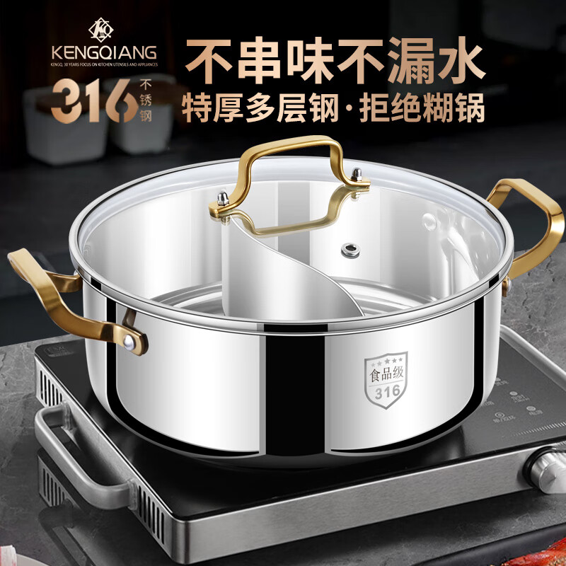 Clang household Yuanyang pot induction cooker hot pot basin household one-piece shabu-shabu thickened 316 stainless steel hot pot pot Yuanyang pot seamless welding 34cm