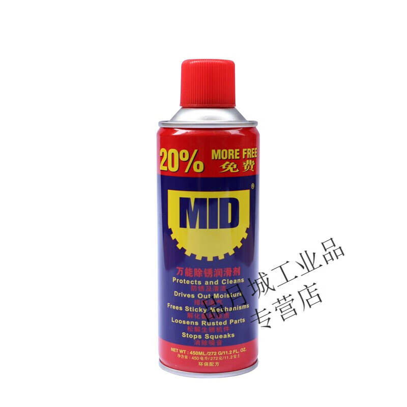 Qianjing suitable for Midea mid anti-rust oil, anti-rust agent lubricant, loose rust spirit rust remover, loose rust rust removal customized SN0722 MID 500ML 330g