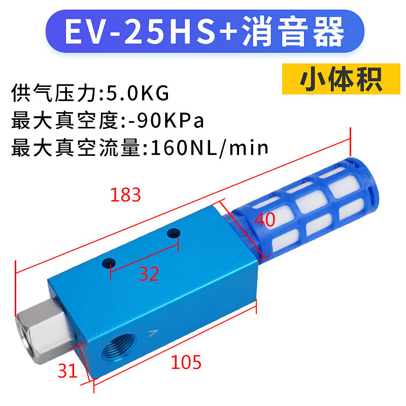 Yue Changsheng manipulator vacuum generator EV-10HS/15/20/25/30HSCK large flow large suction pneumatic component EV25 small volume + silencer