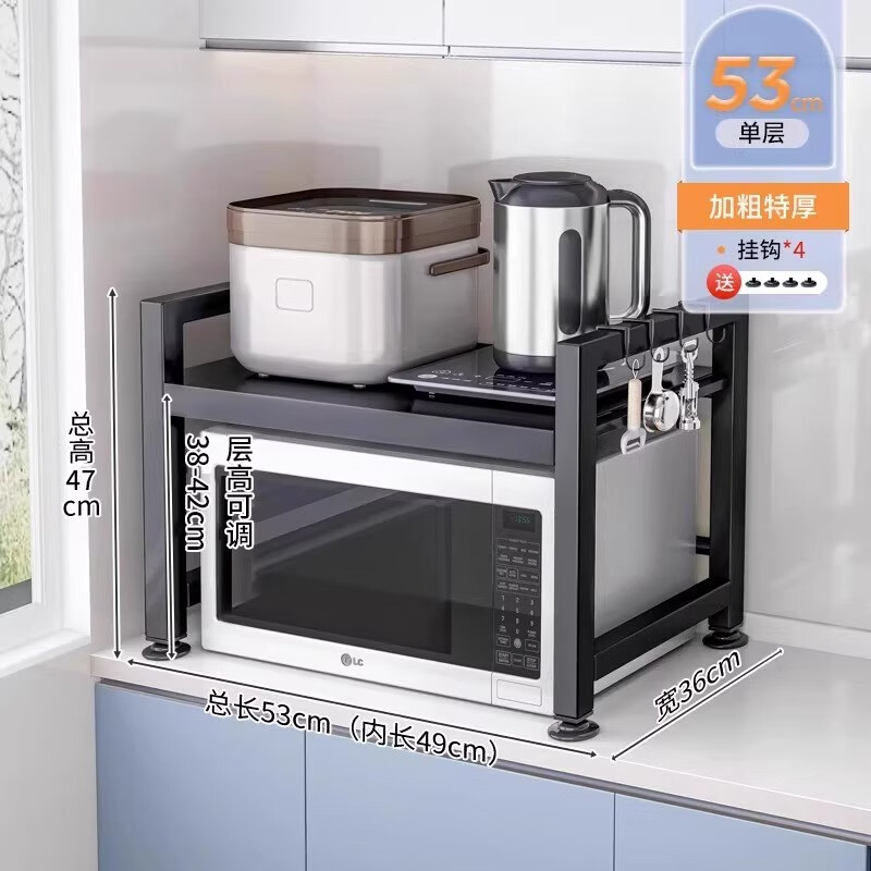 Nifeng kitchen storage rack telescopic microwave oven rice cooker storage rack household multi-functional countertop appliance storage rack simple C-shaped fixed single rack