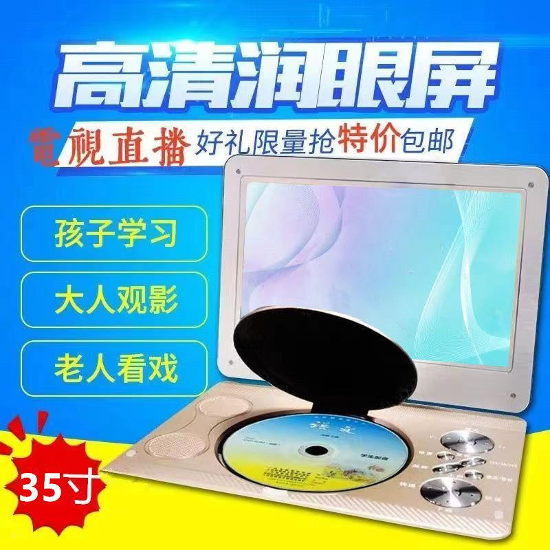 NINTAUS mobile DVD player, portable EVD player, high-definition integrated CD/VCD player for children and the elderly, black 15-inch new high-definition screen mobile DVD player