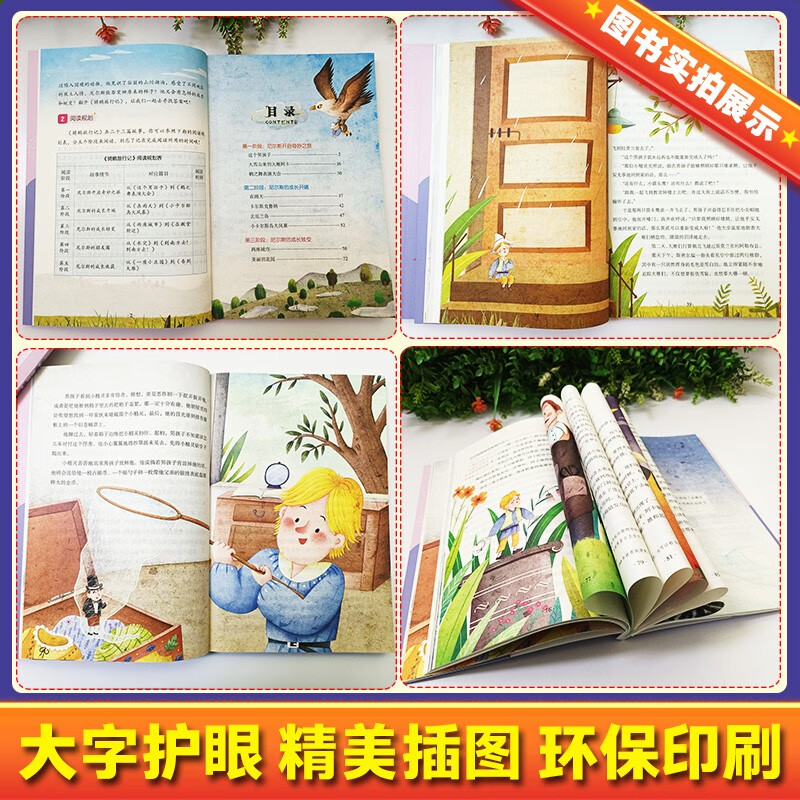 Travel Notes Riding a Goose Color Illustrated Version Happy Reading Book 2 Recommended Reading for Sixth Graders A Must-Read Extracurricular Reading Book