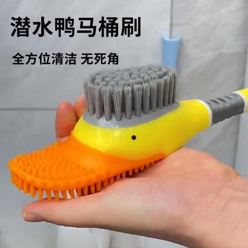 Baiyu Little Yellow Duck Toilet Brush Household No Dead Angle Cleaning Toilet Diving Duck Brush Bathroom Wall-Mounted Silicone Belt Base Little Yellow Duck Toilet Brush with Base