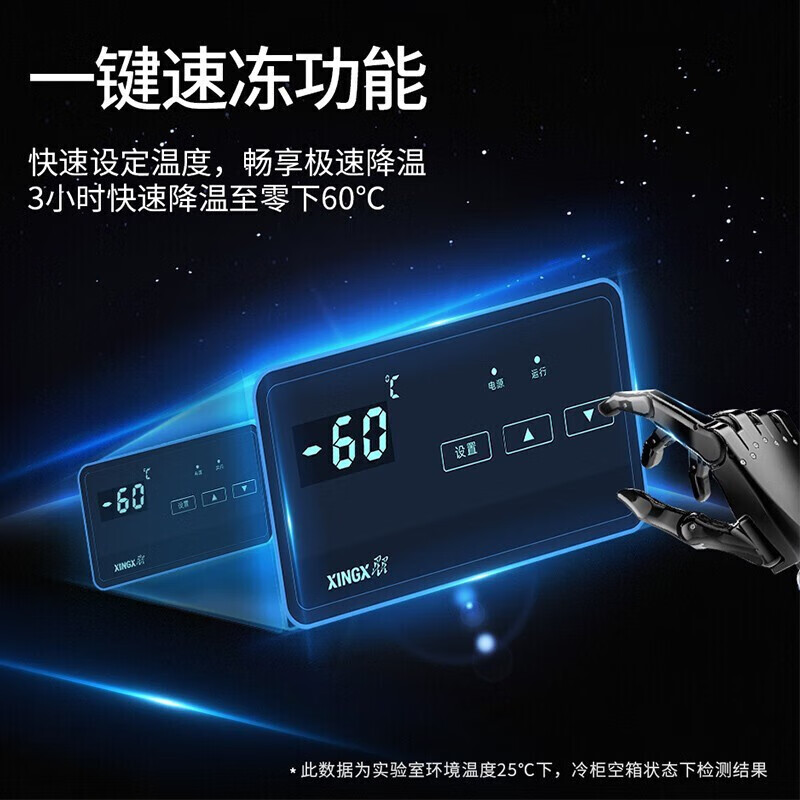 Xingx (XINGX) - 60 degree deep cooling series direct cooling single temperature horizontal quick freezing freezer commercial electronically controlled refrigeration and freezing conversion stainless steel liner energy saving subzero household temperature freezer freezer - 60 deep freezer 300 liters DW-60W300DS