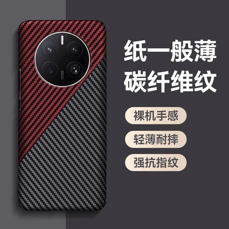 Suitable for Huawei mate60pro carbon fiber pattern shell new mate50pro/30 carbon fiber mobile phone case p40Pro embossed Kevlar color matching blue and black carbon fiber pattern shell Huawei Mate 40