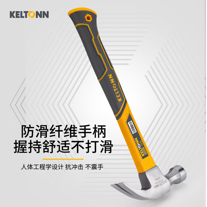 KELTONN hammer 0.5KG claw hammer high carbon steel nail hammer hammer woodworking decoration tool household KT41050