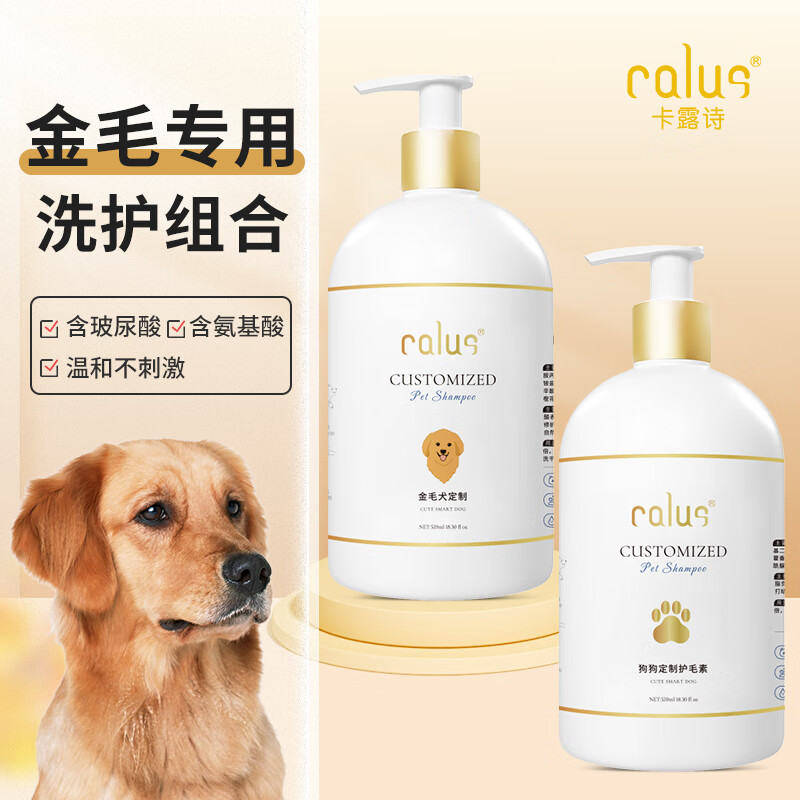 Calus Pet Dog Shower Gel Adult Puppy Universal Deodorant Bath Shampoo Golden Retriever Customized 520ml