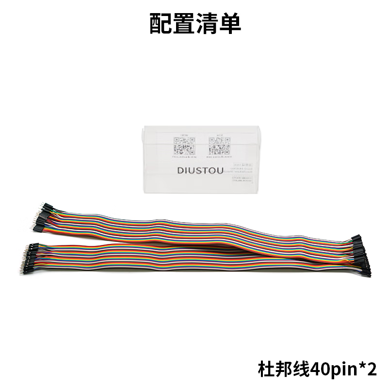Throwing stones 80P Dupont line Rehearsal line Male to male Female to female Male to female 2.54mm spacing Experimental circuit wire 80 pieces per piece Male to female 50CM
