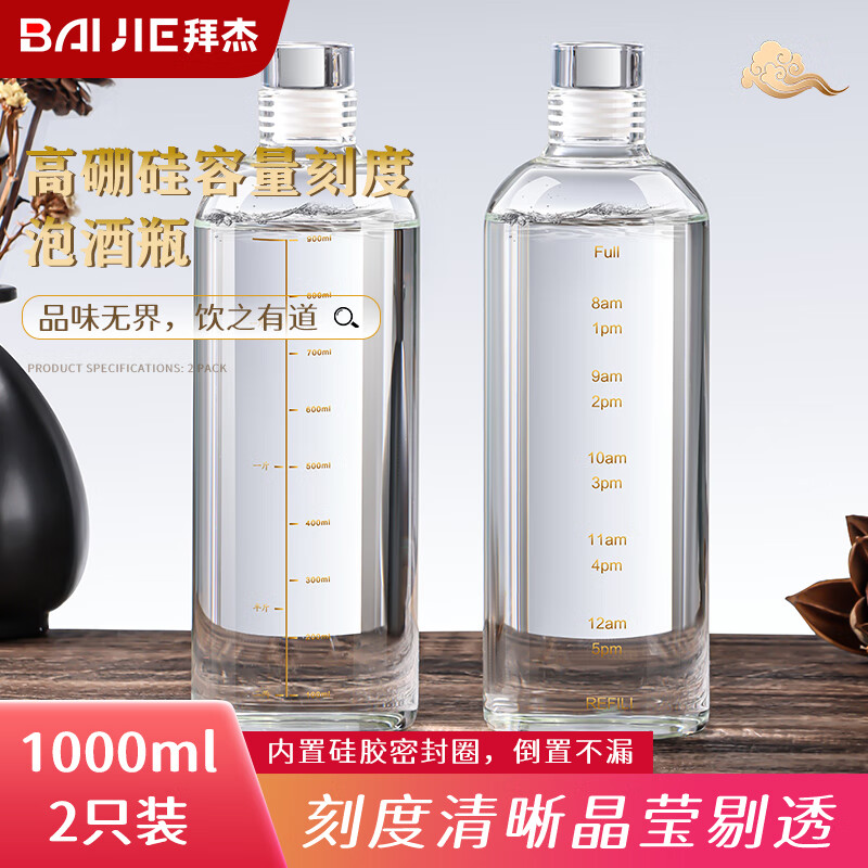 Baijie wine bottle empty bottle glass bubble wine container white wine bottle storage flask sealed wine bottle 2 special bottles for bubble wine