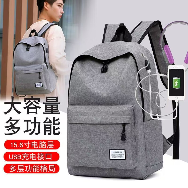 Casual schoolbag men's simple backpack men's backpack men's large capacity middle school student travel bag standard gray (cannot charge and listen to music)