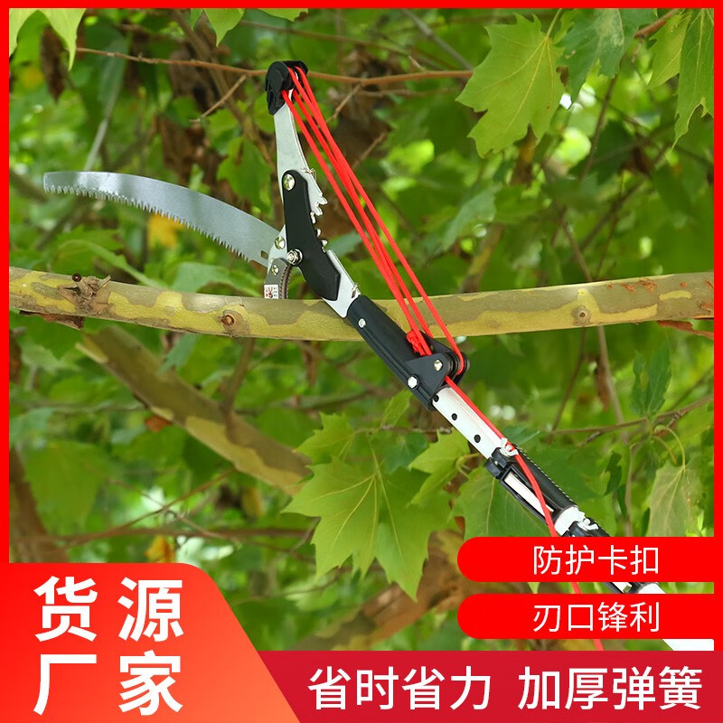 Prunde retractable high-branch shears, high-branch saws, high-altitude pruning scissors, pruning branch scissors, 4.5-meter telescopic pole, aluminum alloy 4.5-meter 3-section retractable high-altitude shears