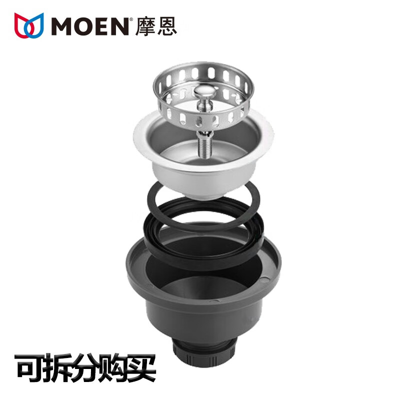 Moen (MOEN) Removable Moen kitchen sink No. 10 drainer original basket water storage seal plug lid Moen No. 10 drainer body bowl
