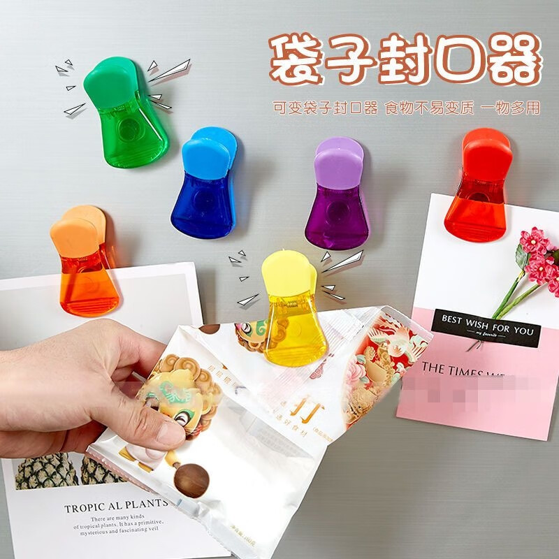 Haofanjie clip sealing clip sealing clip magnetic suction food grade seasoning food clip food moisture-proof snack clip refrigerator magnet clip magnetic suction refrigerator sealing clip 6 pieces
