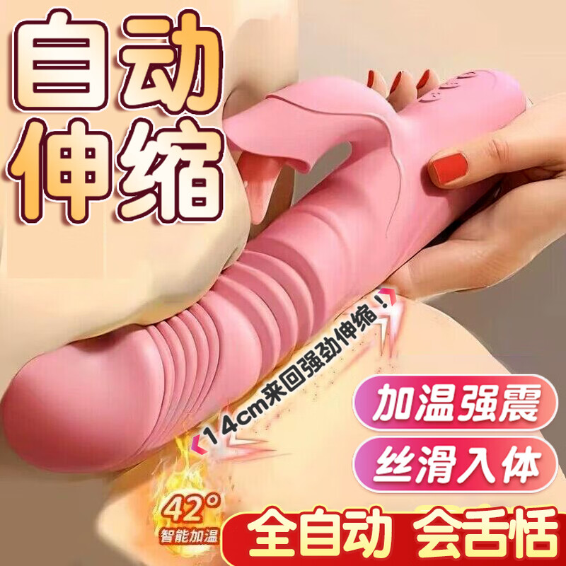 Jiuai vibrator, adult sex toy, vibrator, double bed, love aid tool, female self-comforting physiological massager, telescopic tongue licking, large-scale women's special physiological massager dildo for two people to watch and do at the same time