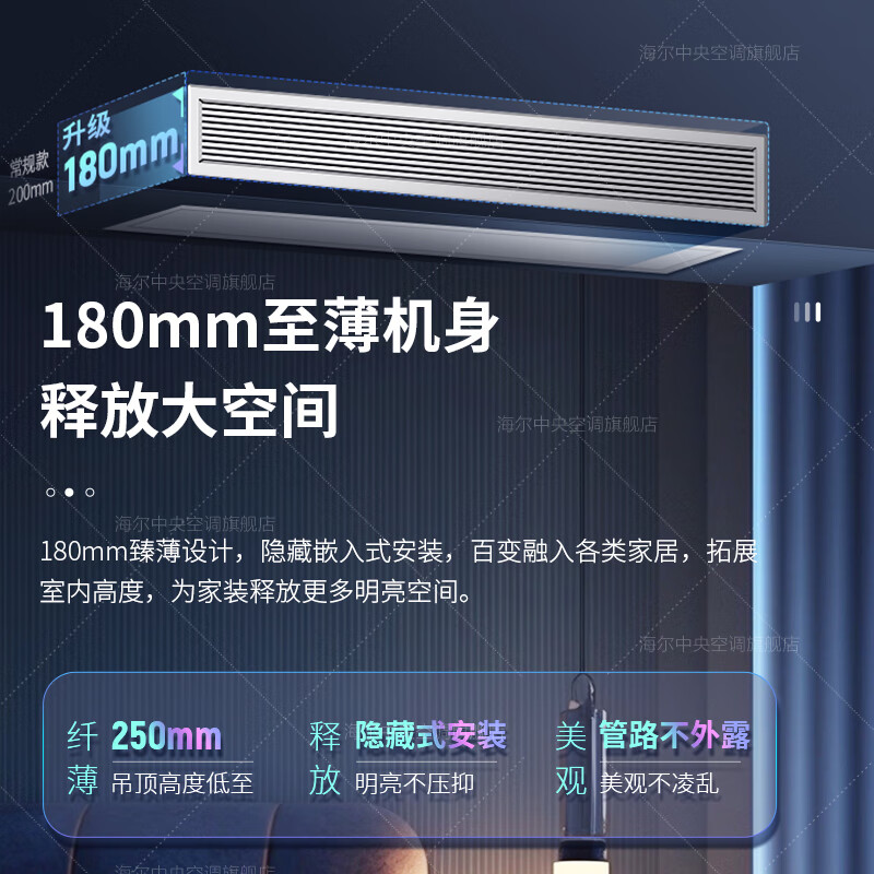 Haier offers an instant 15% discount on your order. Zhijia produces net energy-saving plus large 3 HP duct machine central air conditioner, one-to-one home central air conditioner, first-class energy efficiency, full DC commander, Yuanqi 1.5 HP, fast cooling and fast heating + anti-leakage