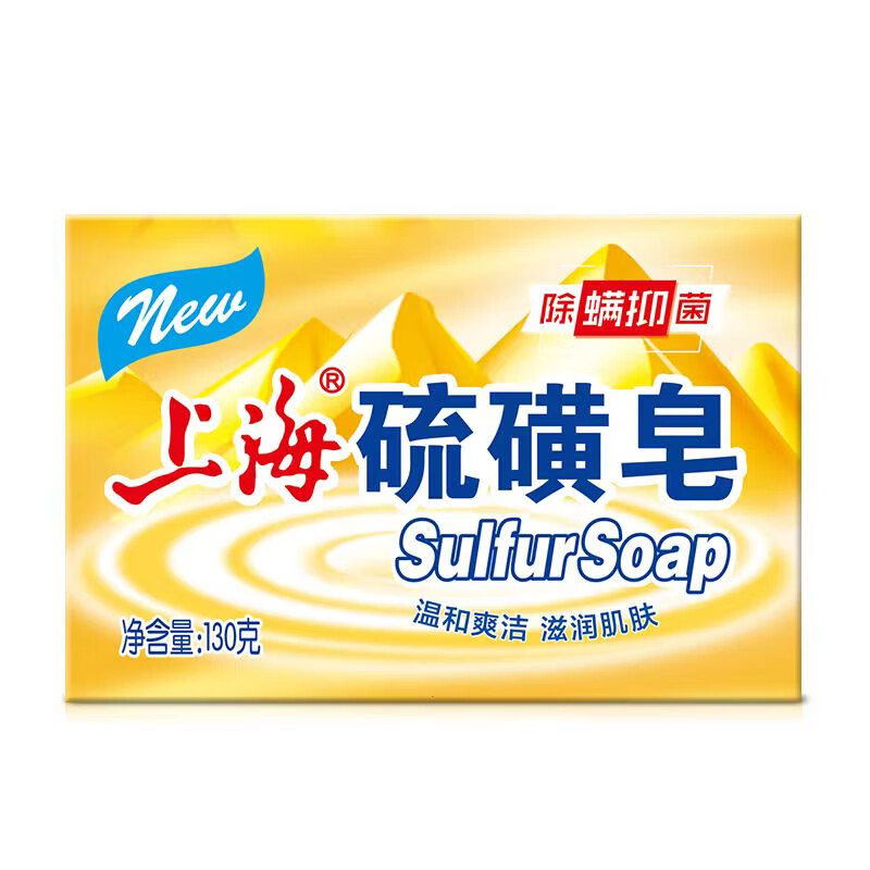 Shanghai soap sulfur soap soap mite removal bath bath shampoo hair wash face shampoo oil control sulfur bath men 130g
