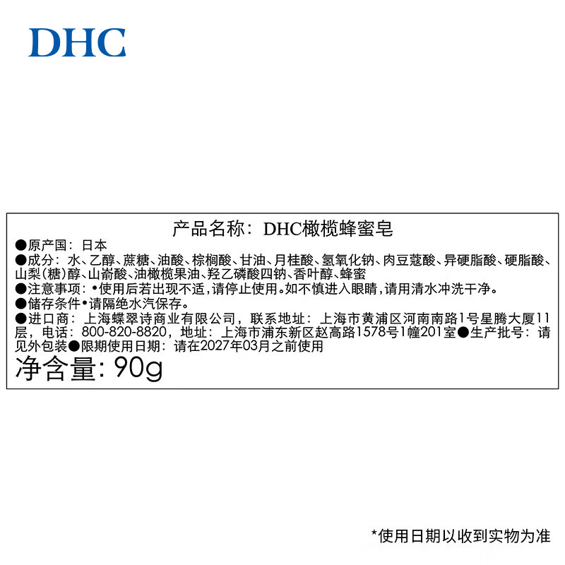 DHC Olive Honey Soap 90g Mild Cleansing Soap Deep Cleansing Facial Soap Thick Foam Cleansing and Nourishing