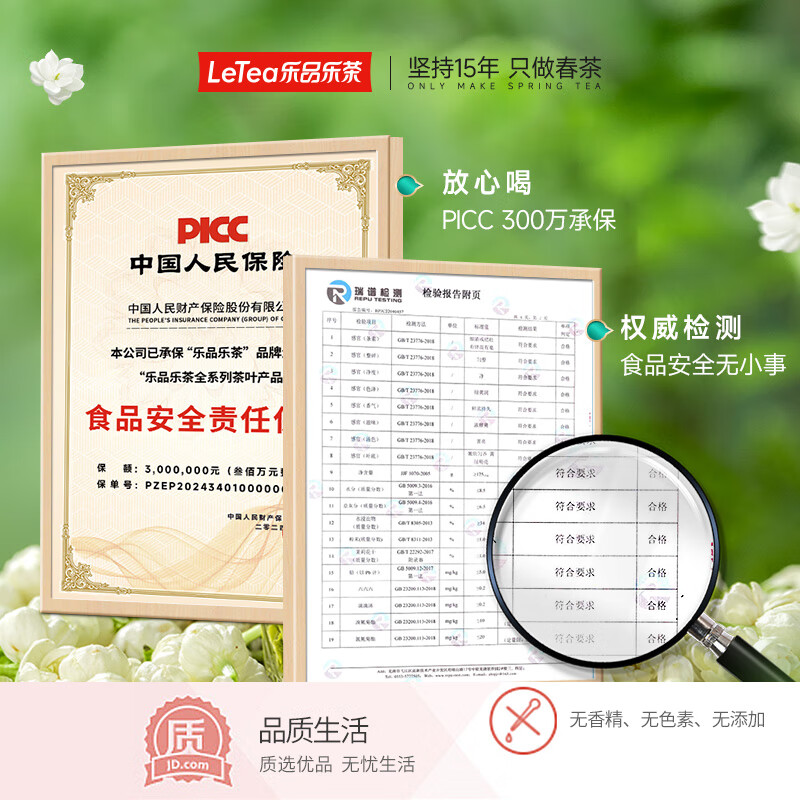 Lepinle Tea Jasmine Tea Premium Tea 2025 New Tea Sichuan Style 250g Hengxian Piaoxue Drink Yourself and Gift Bag Popular Products