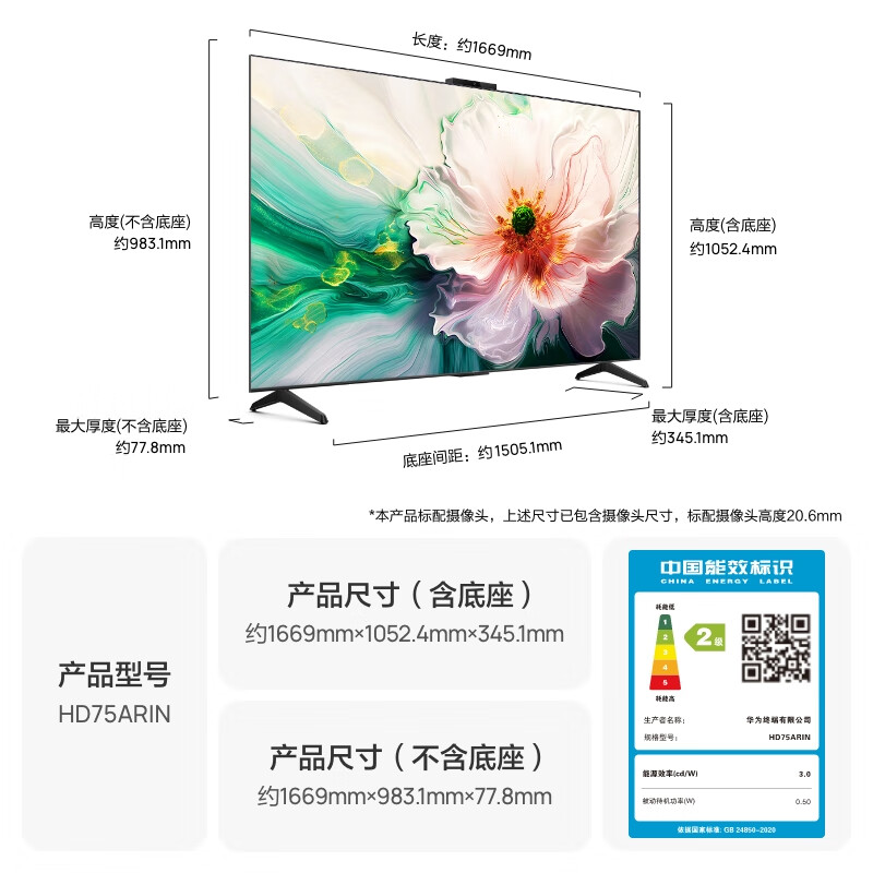 Huawei Vision Smart Screen 4 75-inch New Hongmeng AI Lingxi pointing remote control Mate 80 screen projection good partner HD flat-panel TV HD75ARIN