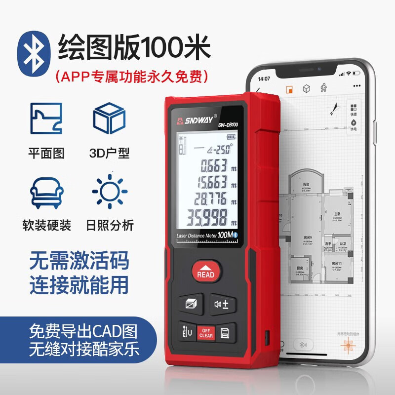 SNDWAY Laser Distance Meter Infrared Distance Meter High-Precision Electronic Ruler Laser Ruler Automatic Drawing Measurement Room Measurement Instrument SW-DB100 Red Light 100m Household Type CAD Drawing