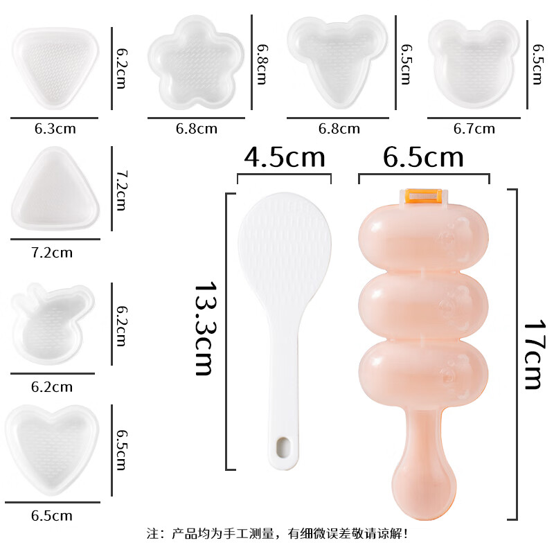 Baijie rice ball mold sushi ingredient tool shaker baby rice ball sushi mold shaker rice ball artifact nine-piece set