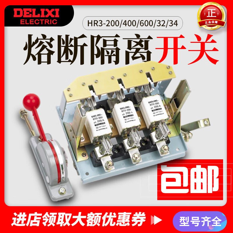 Fused isolation switch knife switch -200/400/600/34/32 knife switch HR3-600/32BX