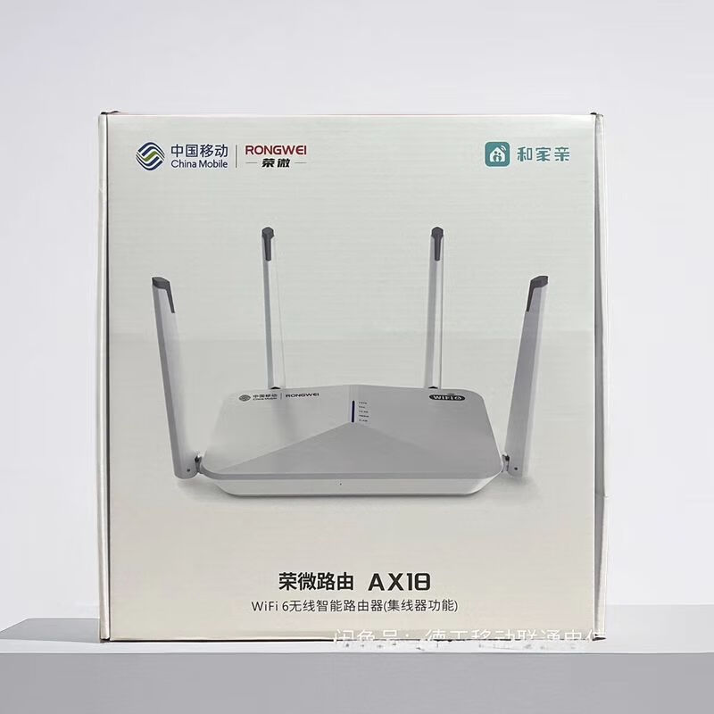 Hisense router wifi6 wireless AX1800 Gigabit HBR6001M-M1 full gigabit wifi6 Ruisikangda DR5374 mobile version 3000M starting from a single unit