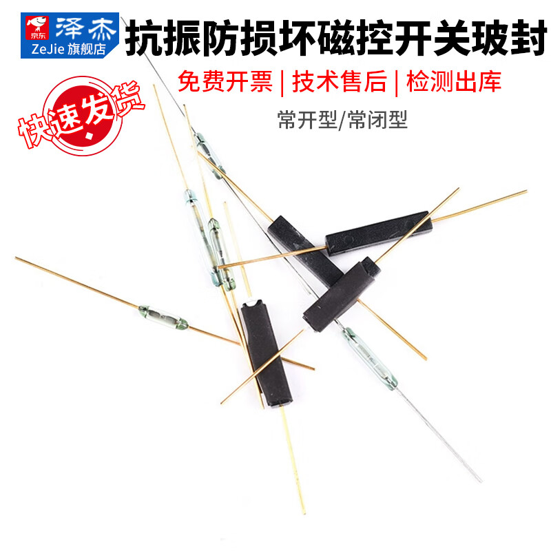 MKA14103 dry reed switch normally open type normally closed anti-vibration and anti-damage magnetic switch gold-plated glass GPS-11A 14MM ORT-355 three-pin normally open type no specifications