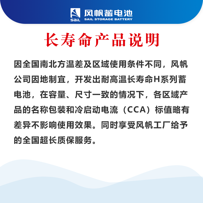 Sail car battery EFB-H6-H long life series 70AH trade-in for home installation