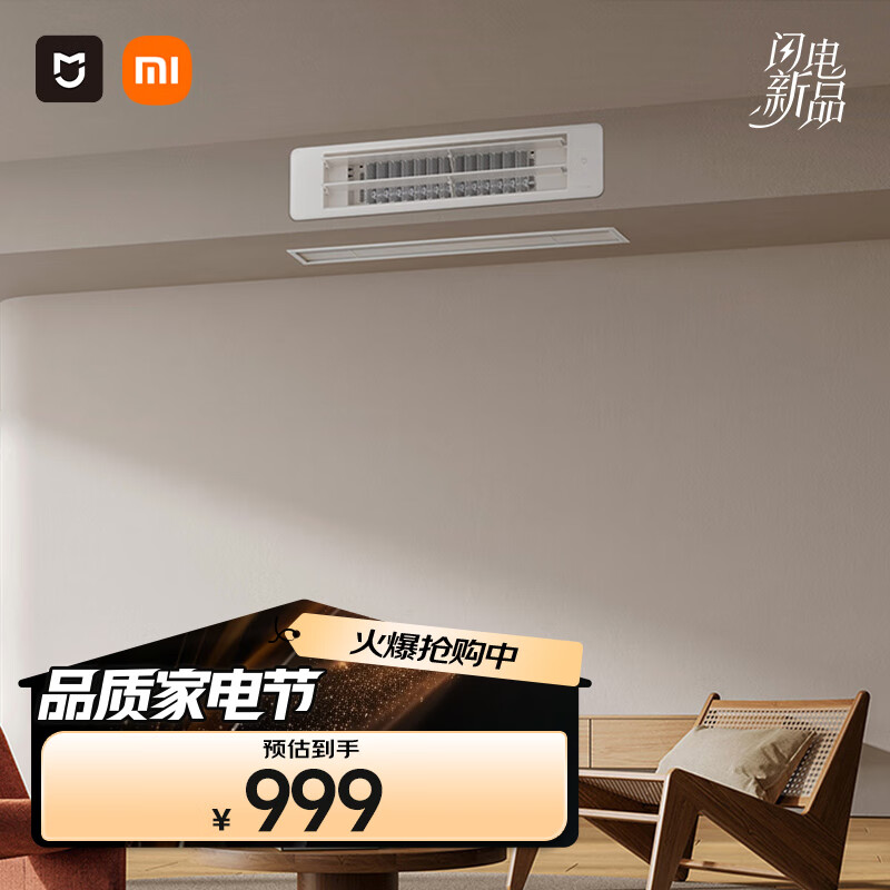 Xiaomi Mijia Human Sensing Intelligent Wind Control Panel WF-MO2 Suitable for 3 HP